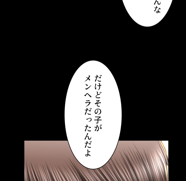 同級生はおもちゃ屋店長 - Page 40