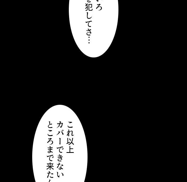 同級生はおもちゃ屋店長 - Page 42