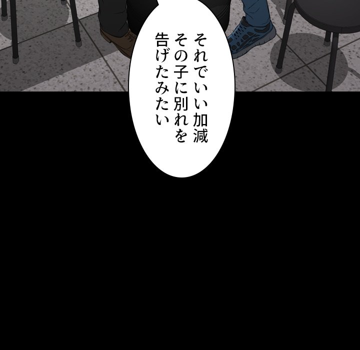 同級生はおもちゃ屋店長 - Page 44