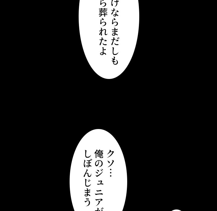 同級生はおもちゃ屋店長 - Page 49