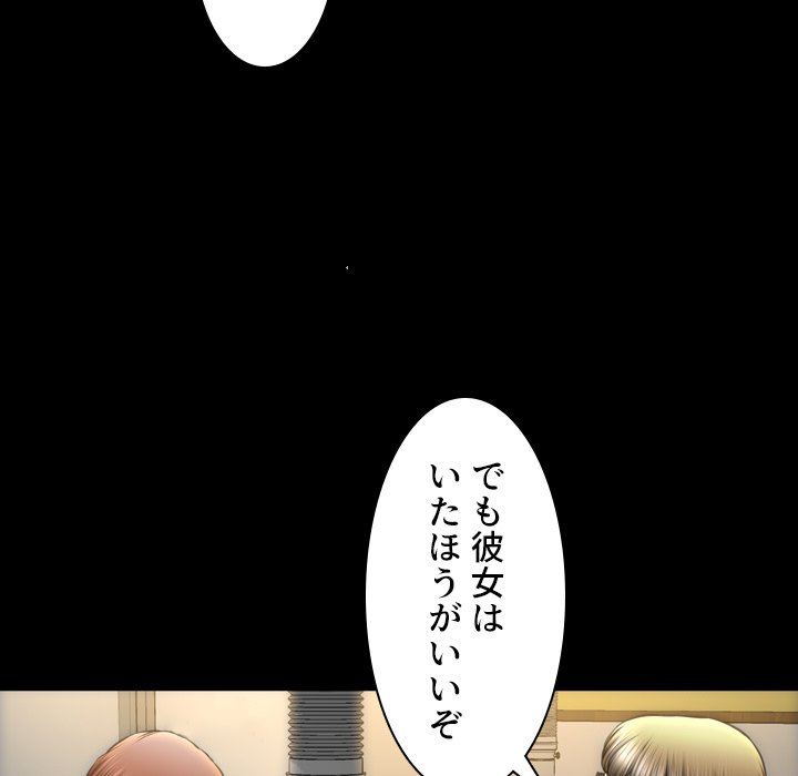 同級生はおもちゃ屋店長 - Page 51