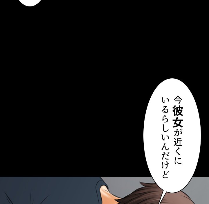 同級生はおもちゃ屋店長 - Page 53