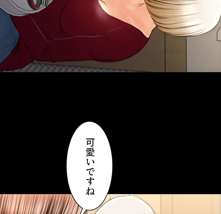 同級生はおもちゃ屋店長 - Page 67