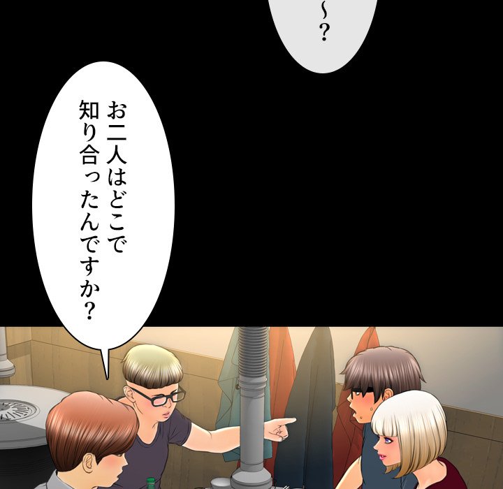 同級生はおもちゃ屋店長 - Page 71