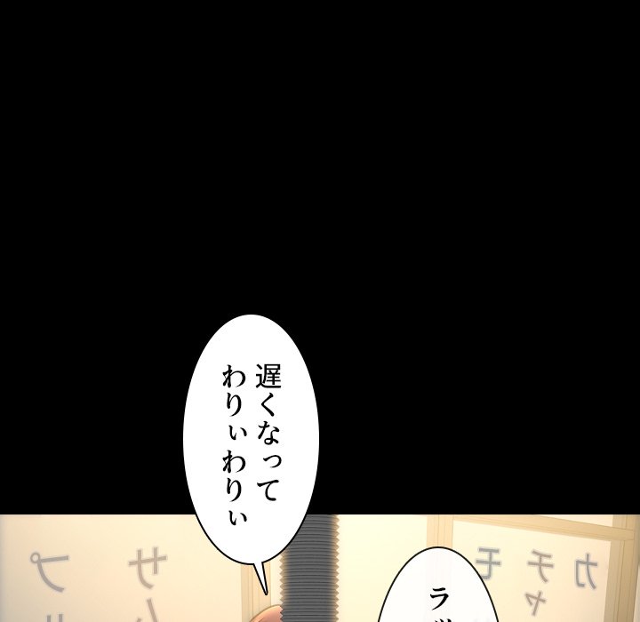 同級生はおもちゃ屋店長 - Page 7