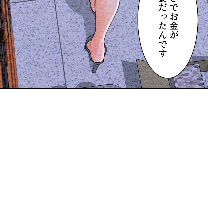 同級生はおもちゃ屋店長 - Page 79