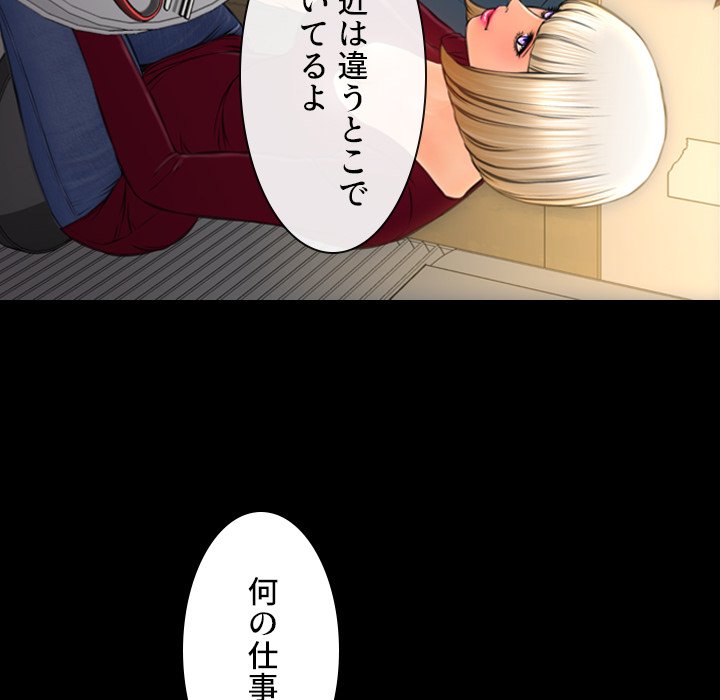 同級生はおもちゃ屋店長 - Page 95