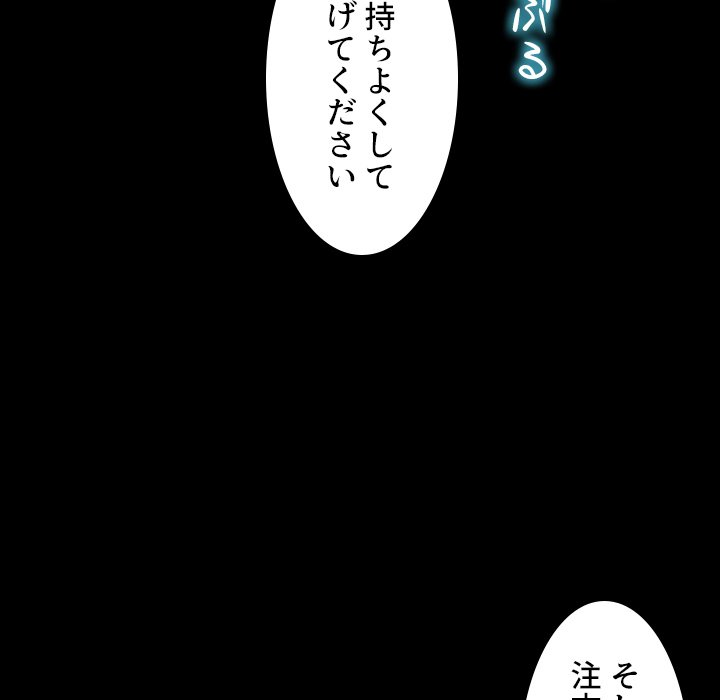 同級生はおもちゃ屋店長 - Page 102