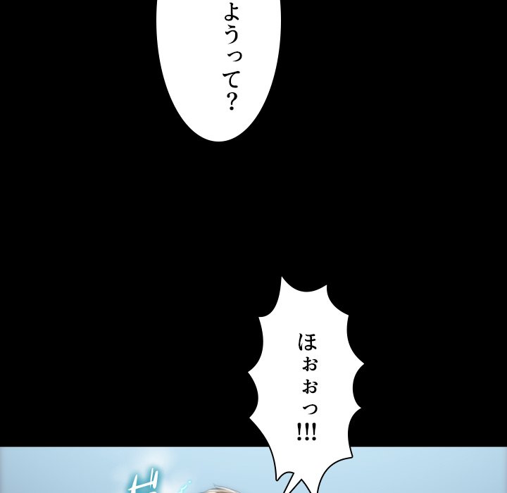 同級生はおもちゃ屋店長 - Page 117