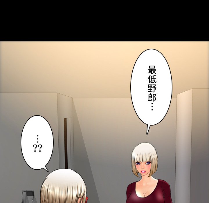 同級生はおもちゃ屋店長 - Page 140