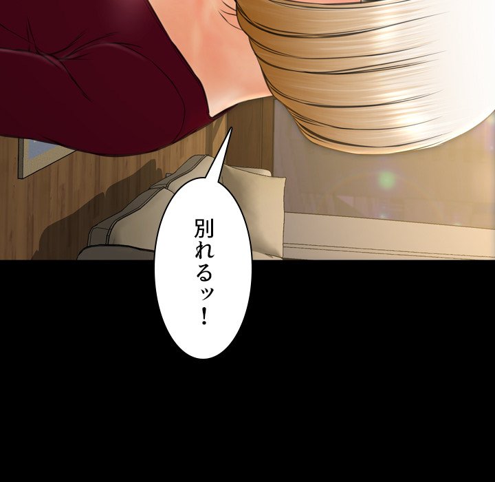 同級生はおもちゃ屋店長 - Page 144