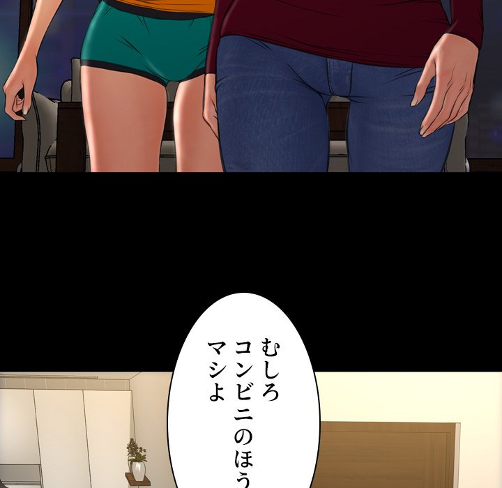 同級生はおもちゃ屋店長 - Page 148