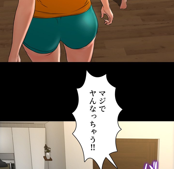 同級生はおもちゃ屋店長 - Page 150