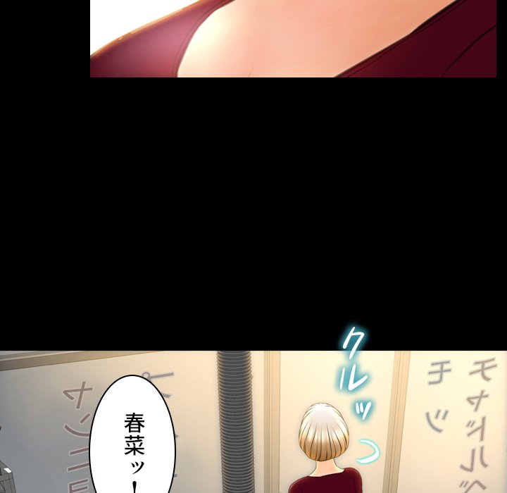 同級生はおもちゃ屋店長 - Page 17