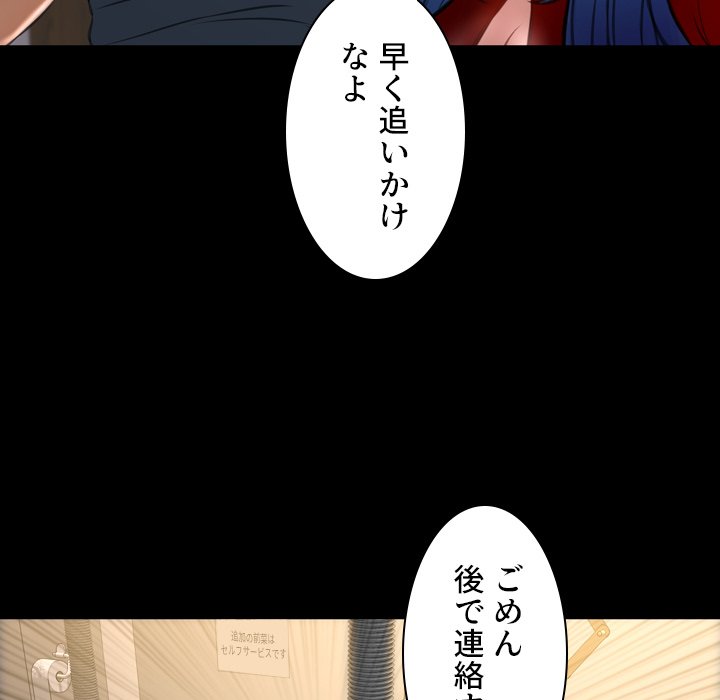 同級生はおもちゃ屋店長 - Page 22