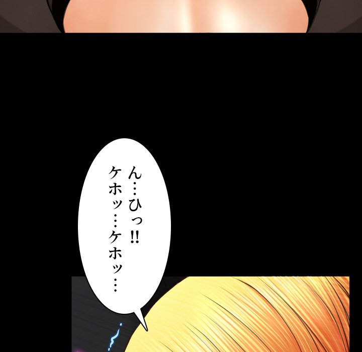 同級生はおもちゃ屋店長 - Page 63