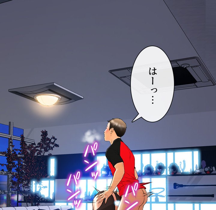 同級生はおもちゃ屋店長 - Page 84