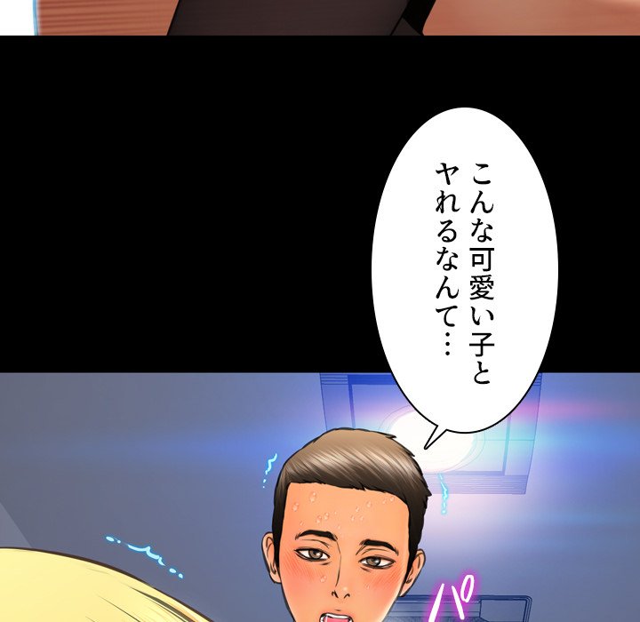 同級生はおもちゃ屋店長 - Page 98