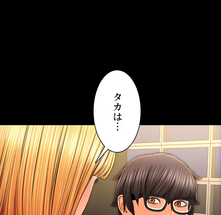 同級生はおもちゃ屋店長 - Page 100