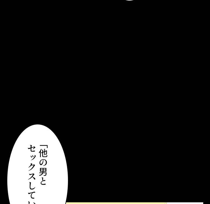 同級生はおもちゃ屋店長 - Page 119