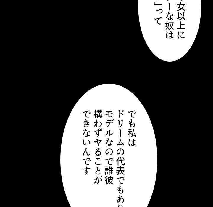 同級生はおもちゃ屋店長 - Page 121