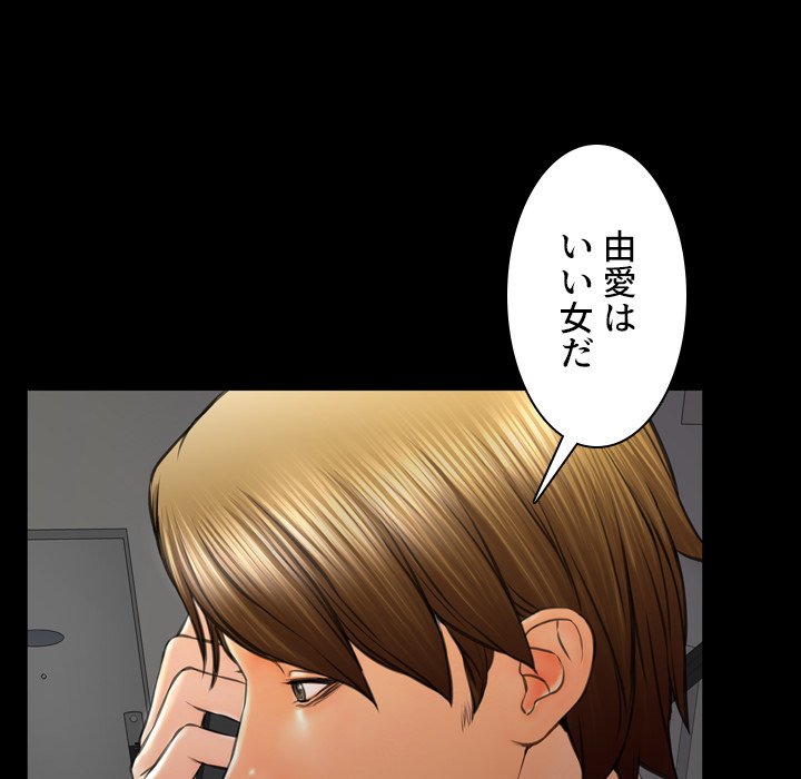 同級生はおもちゃ屋店長 - Page 131