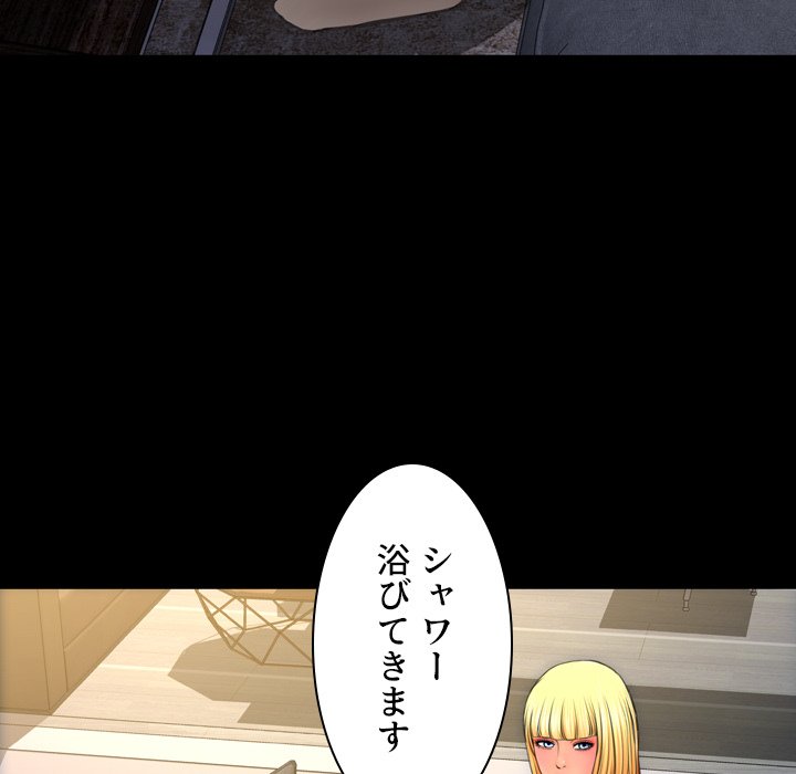 同級生はおもちゃ屋店長 - Page 139