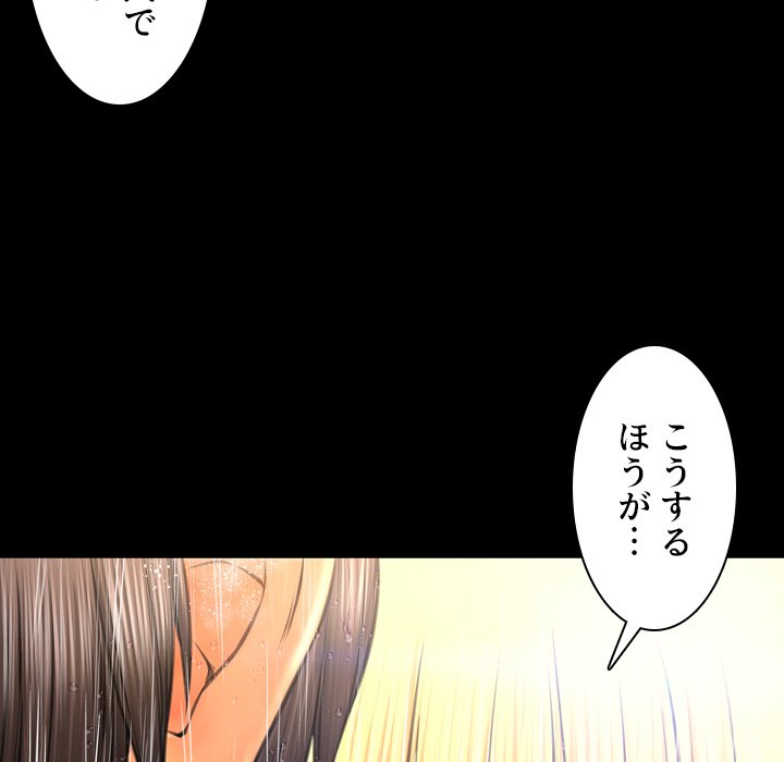 同級生はおもちゃ屋店長 - Page 154