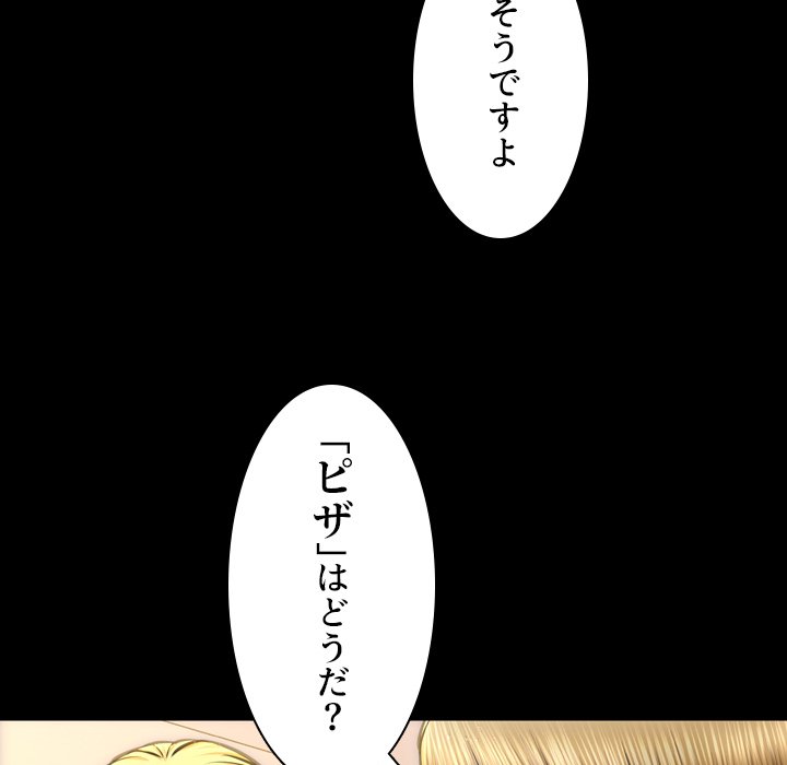 同級生はおもちゃ屋店長 - Page 25