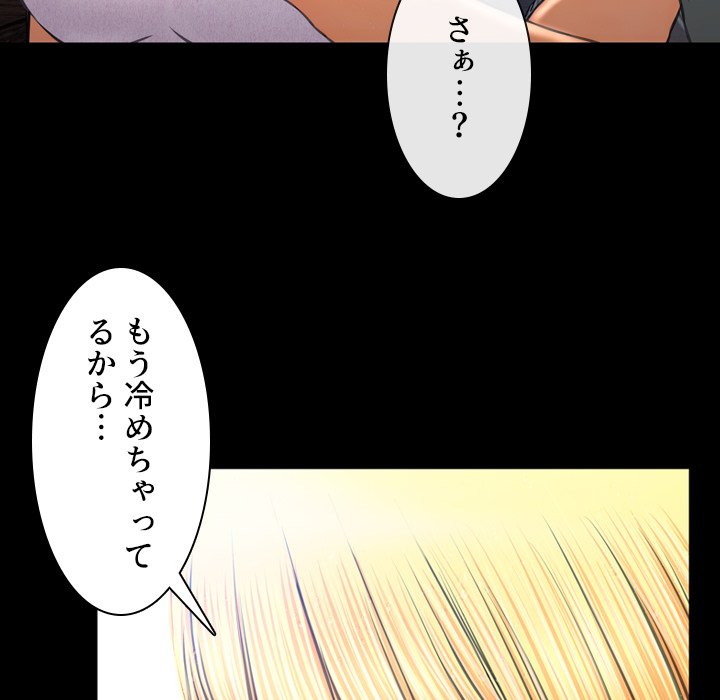 同級生はおもちゃ屋店長 - Page 27