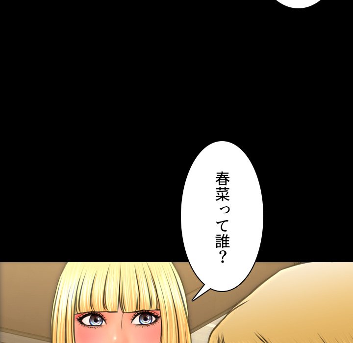 同級生はおもちゃ屋店長 - Page 40