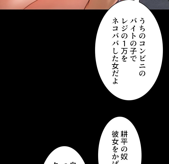 同級生はおもちゃ屋店長 - Page 42