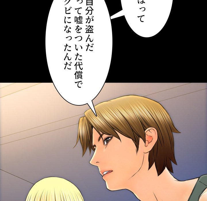 同級生はおもちゃ屋店長 - Page 43