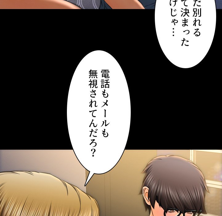 同級生はおもちゃ屋店長 - Page 50