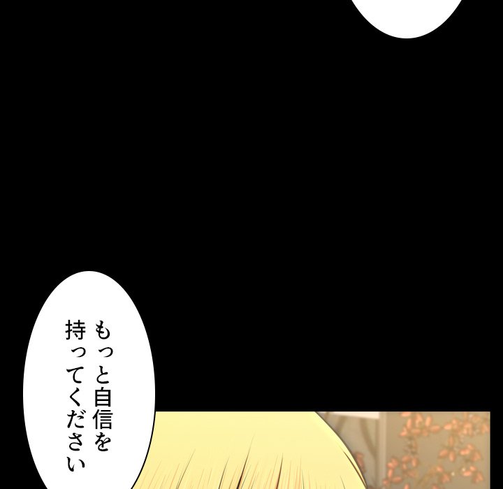 同級生はおもちゃ屋店長 - Page 57