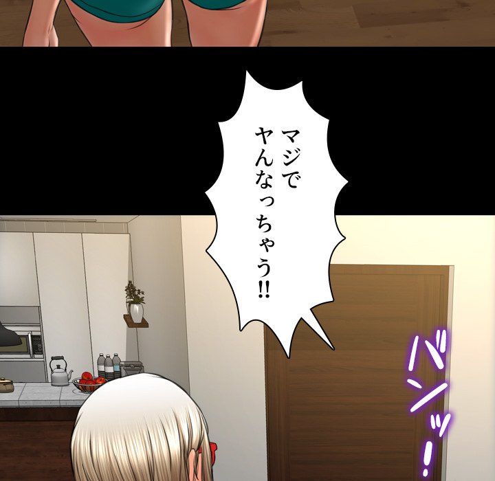 同級生はおもちゃ屋店長 - Page 5