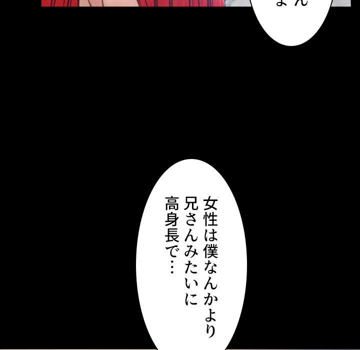 同級生はおもちゃ屋店長 - Page 59