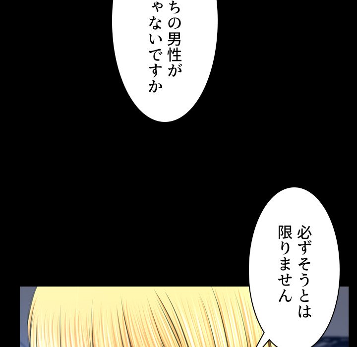 同級生はおもちゃ屋店長 - Page 61