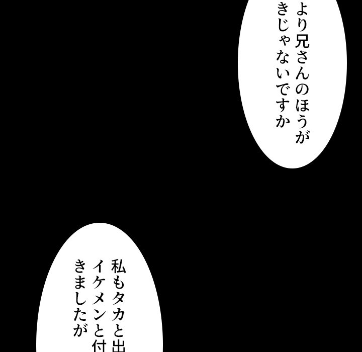 同級生はおもちゃ屋店長 - Page 64