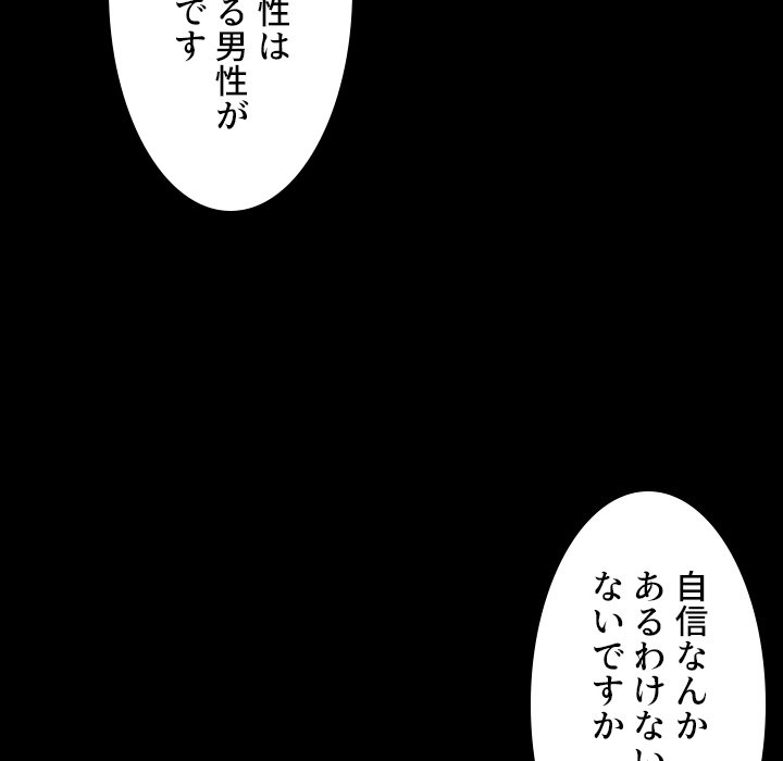 同級生はおもちゃ屋店長 - Page 67