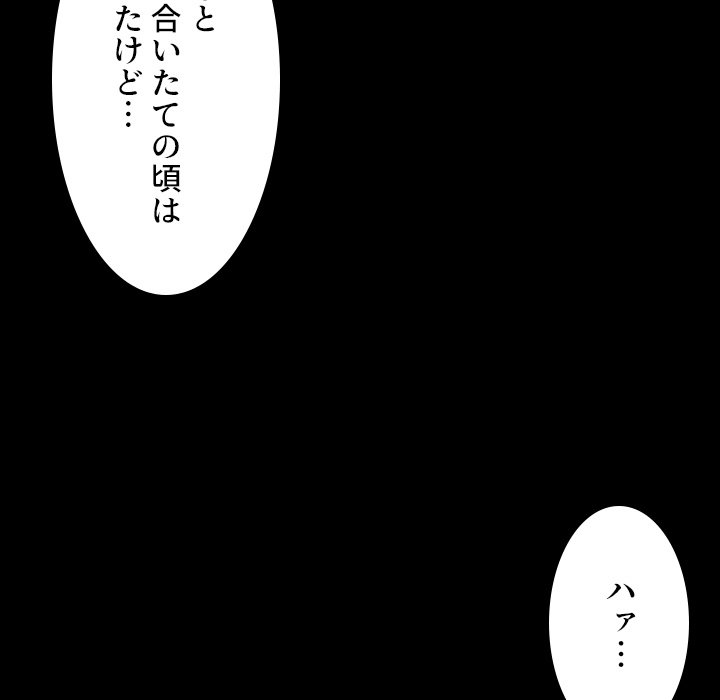 同級生はおもちゃ屋店長 - Page 69