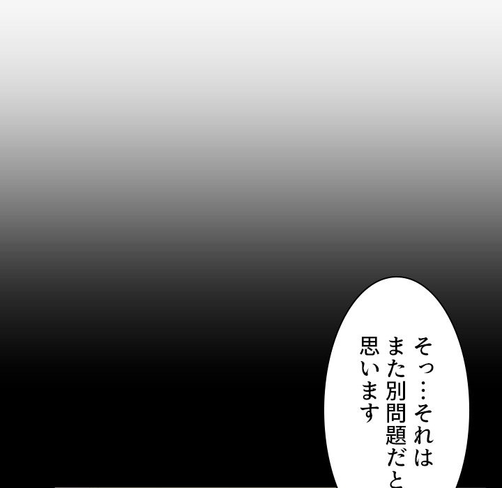 同級生はおもちゃ屋店長 - Page 96