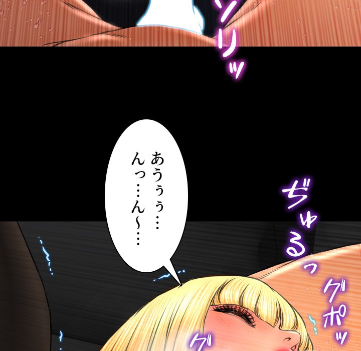 同級生はおもちゃ屋店長 - Page 117