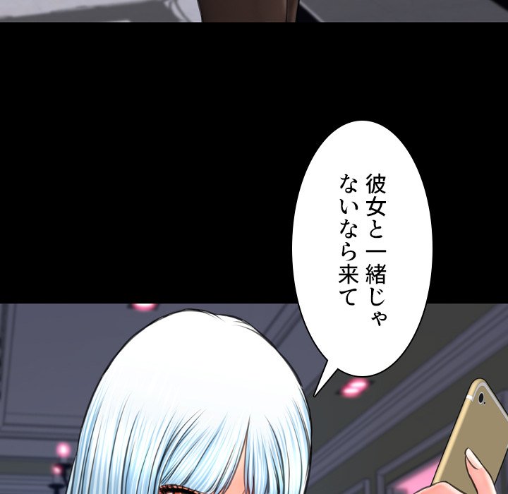 同級生はおもちゃ屋店長 - Page 149