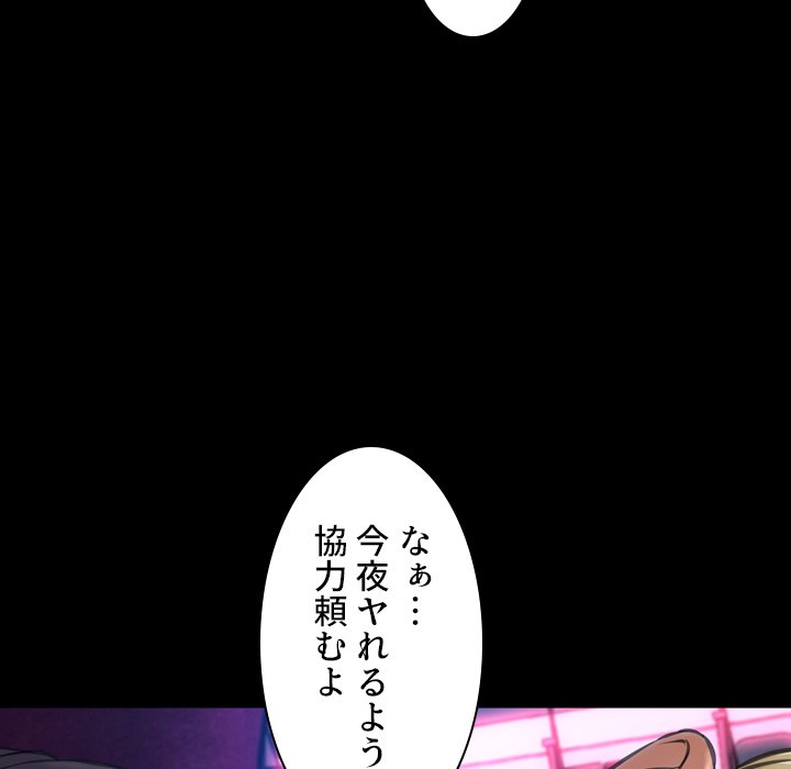 同級生はおもちゃ屋店長 - Page 156