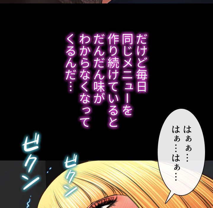 同級生はおもちゃ屋店長 - Page 48