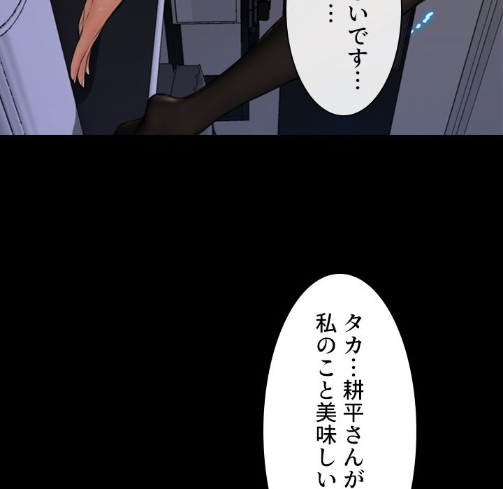 同級生はおもちゃ屋店長 - Page 65