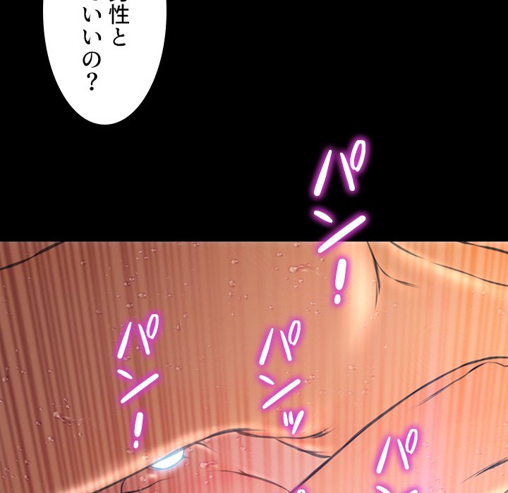 同級生はおもちゃ屋店長 - Page 89