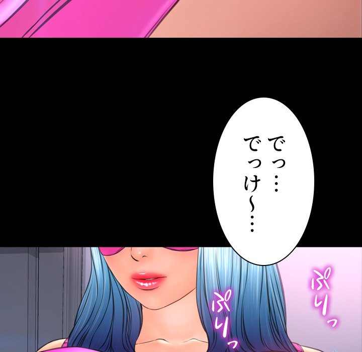 同級生はおもちゃ屋店長 - Page 145