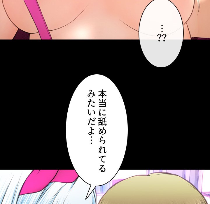 同級生はおもちゃ屋店長 - Page 162